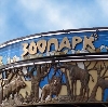 Зоопарки в Оршанке